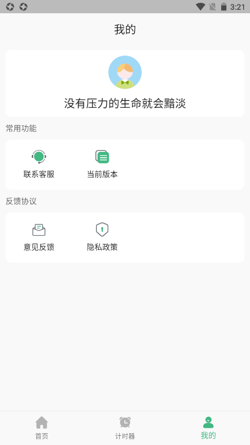 尼克工具包app手机版3