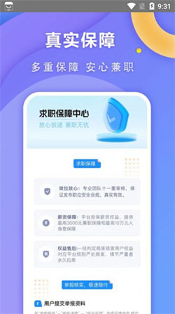 快兼职app安卓版