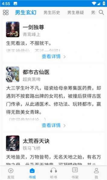 一卢小说app