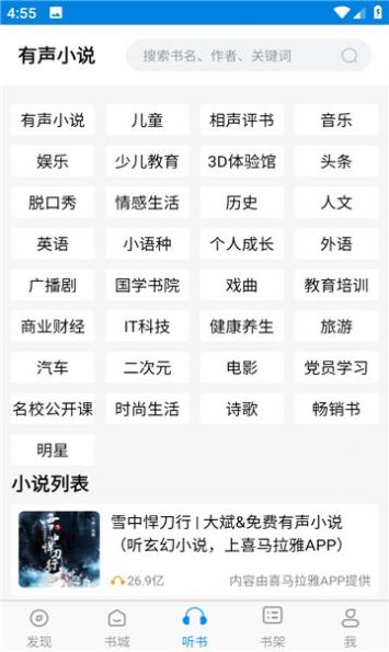 一卢小说app2