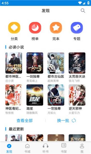一卢小说app3