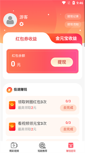 千忆剧场app手机版