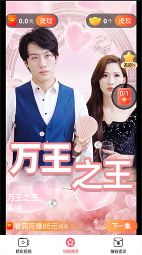 千忆剧场app手机版3