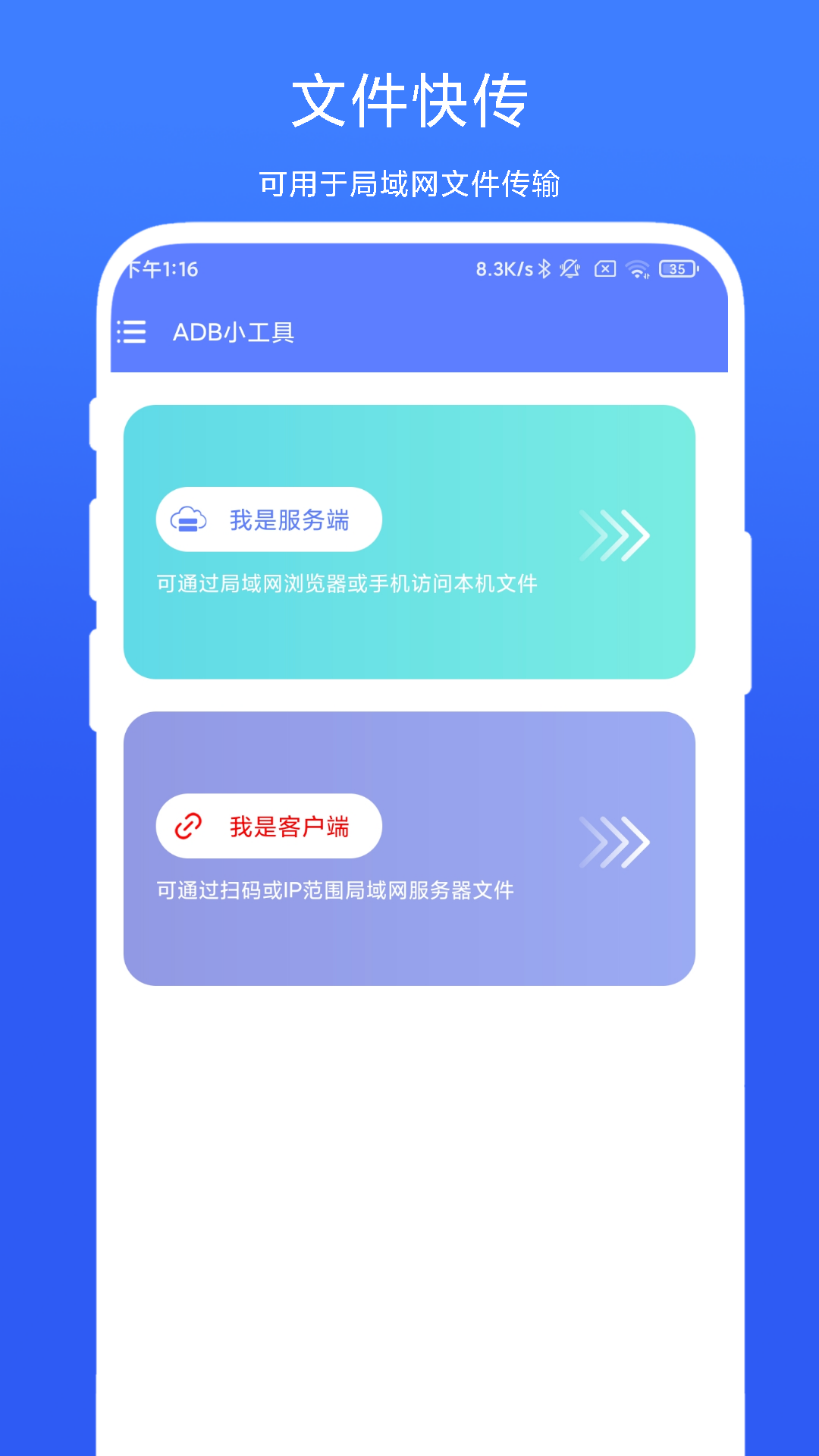 ADB小工具app手机版