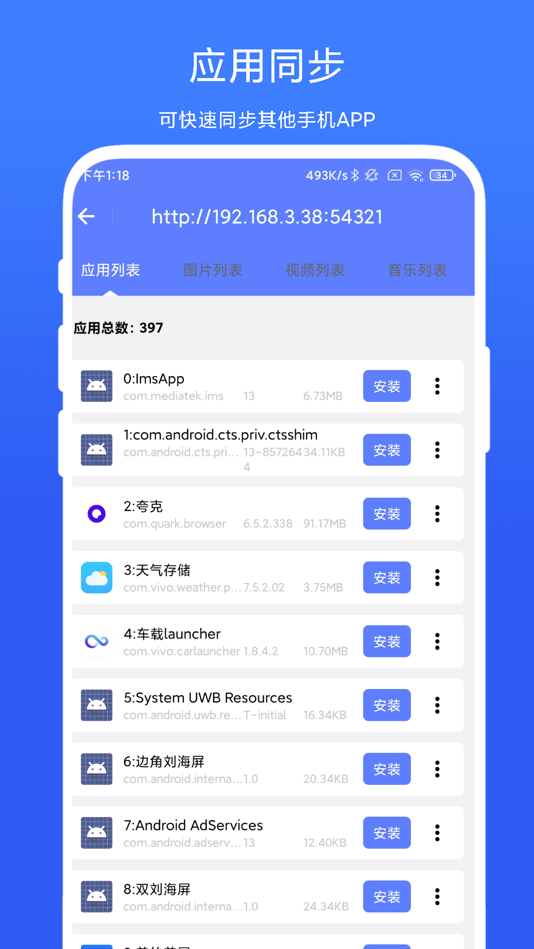 ADB小工具app手机版2