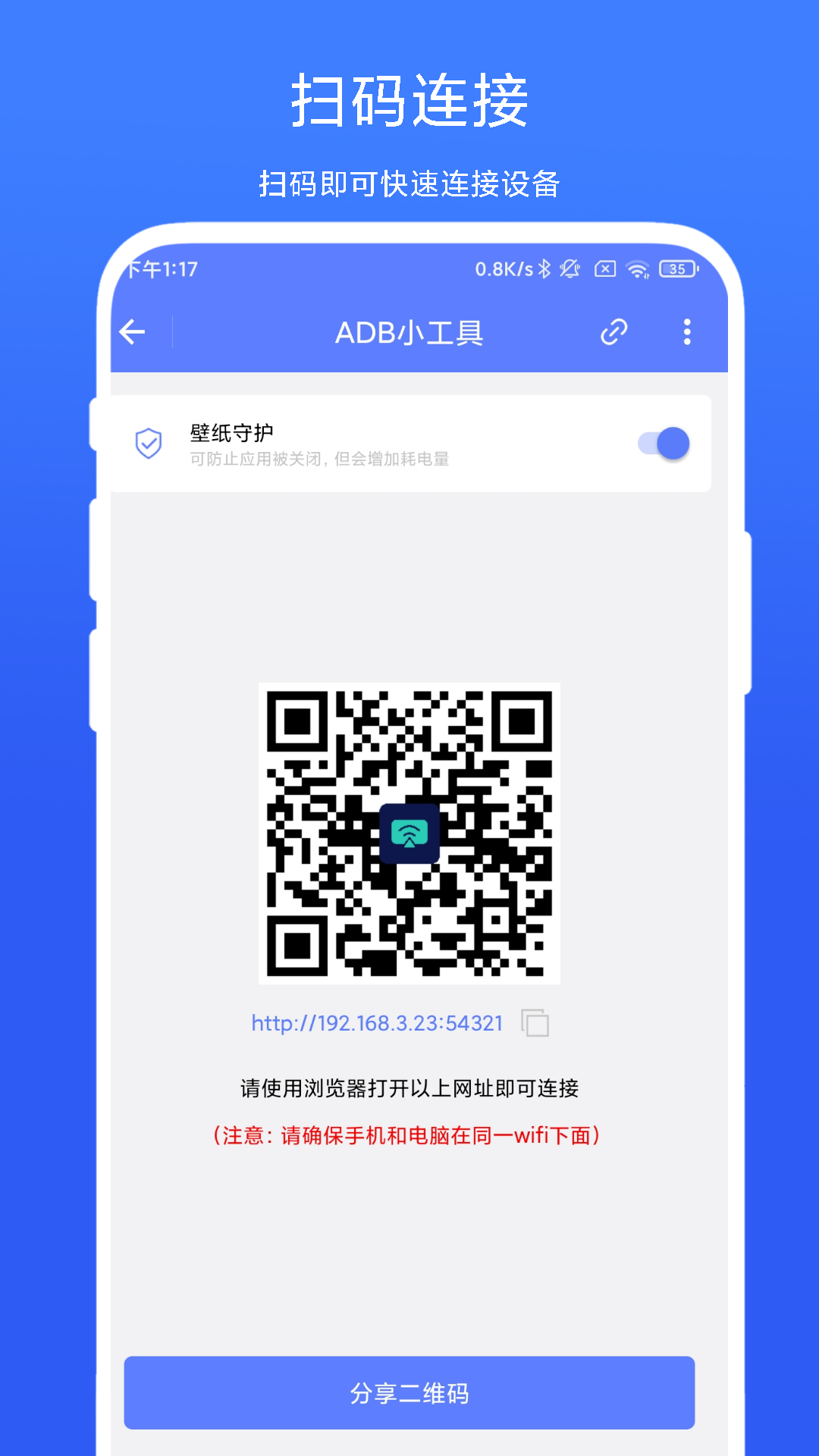 ADB小工具app手机版3