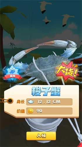 赶海大王免广告版2