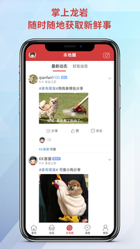 龙岩kk网2