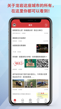 龙岩kk网3