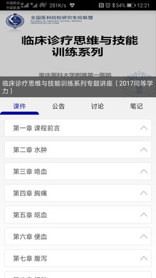 人卫慕课2