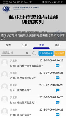 人卫慕课3