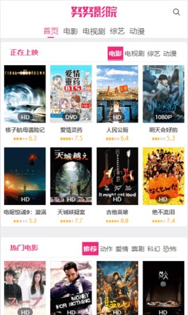 努努影院手机版2
