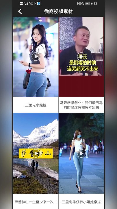 微商相机2