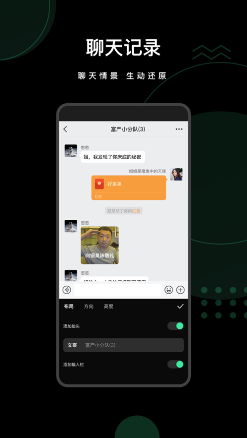 爱字幕提词器2