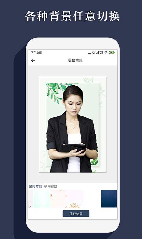 智能抠图P图君app2