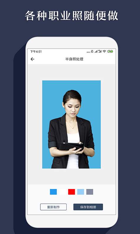 智能抠图P图君app3
