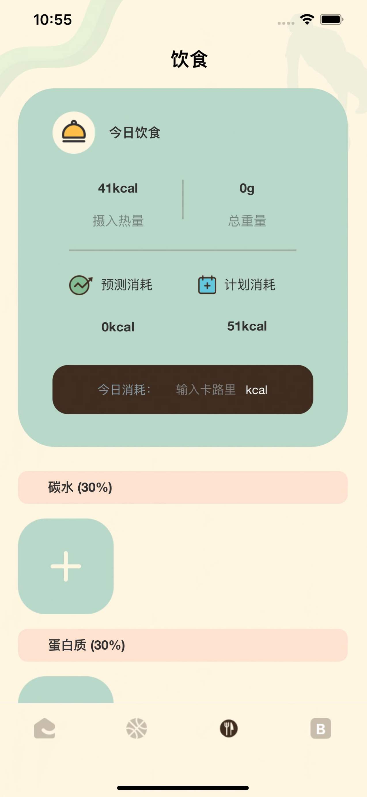 哔蹦健身