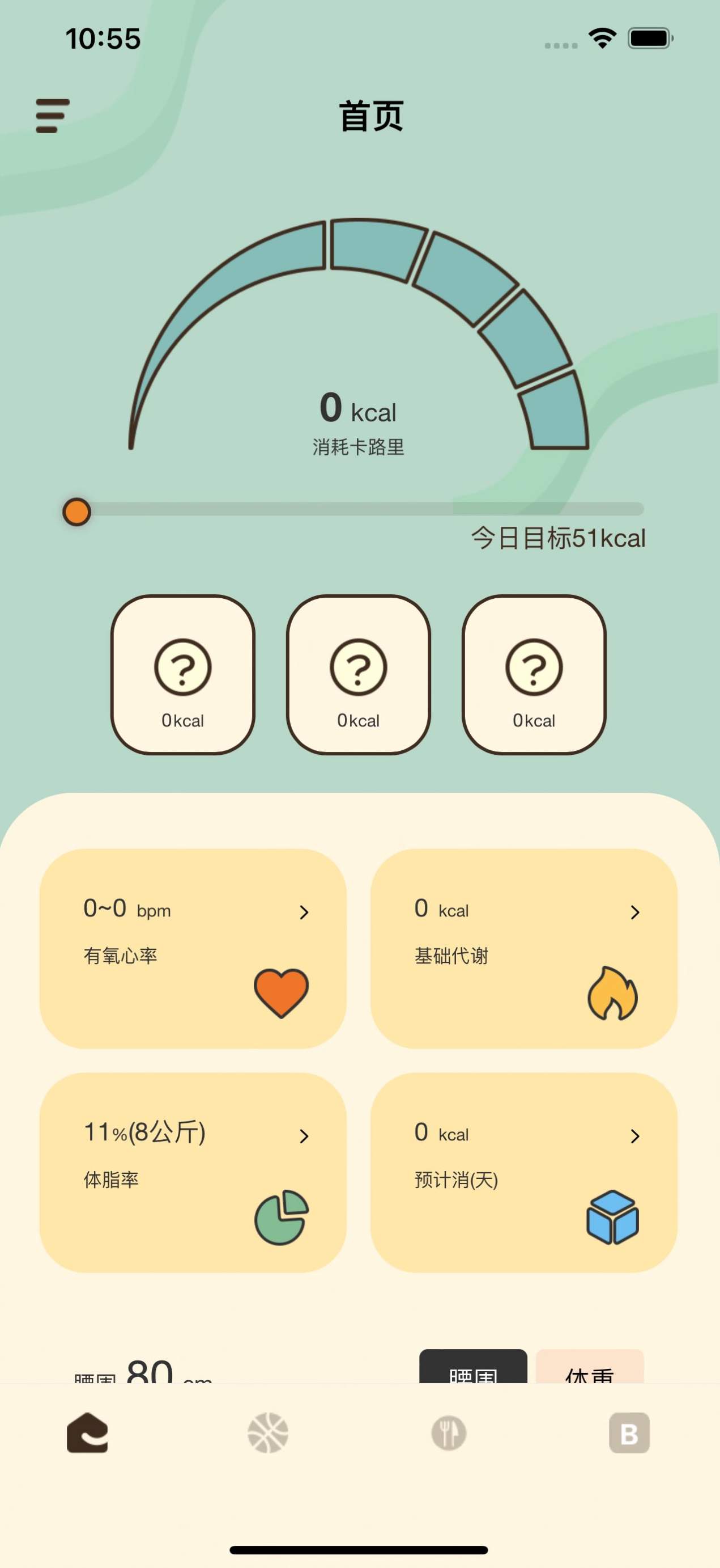 哔蹦健身3