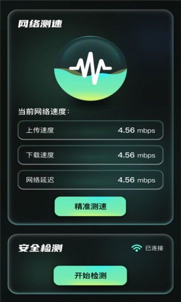 光影上网app手机版2