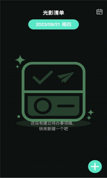 光影上网app手机版3