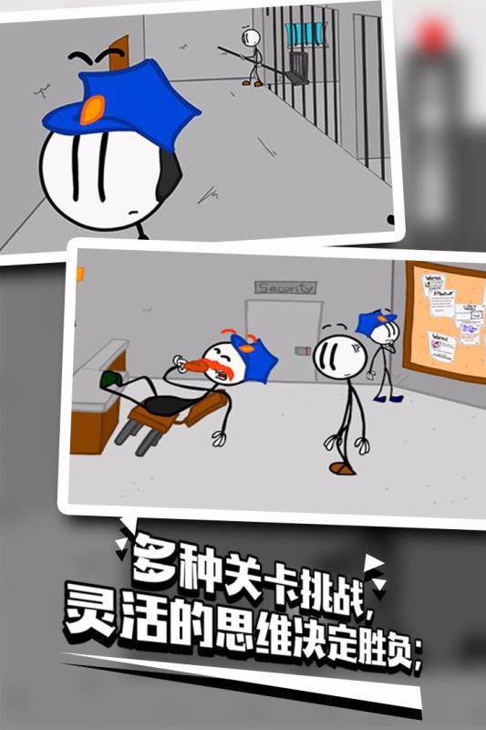火柴人越狱2中文版3