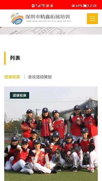 精鑫拓展app官方2