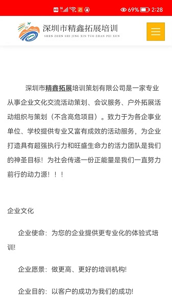 精鑫拓展app官方3