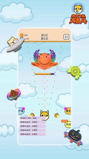狗头飞机大乱斗2