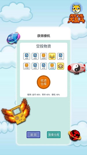 狗头飞机大乱斗3