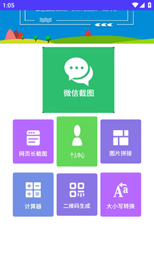利来截图3