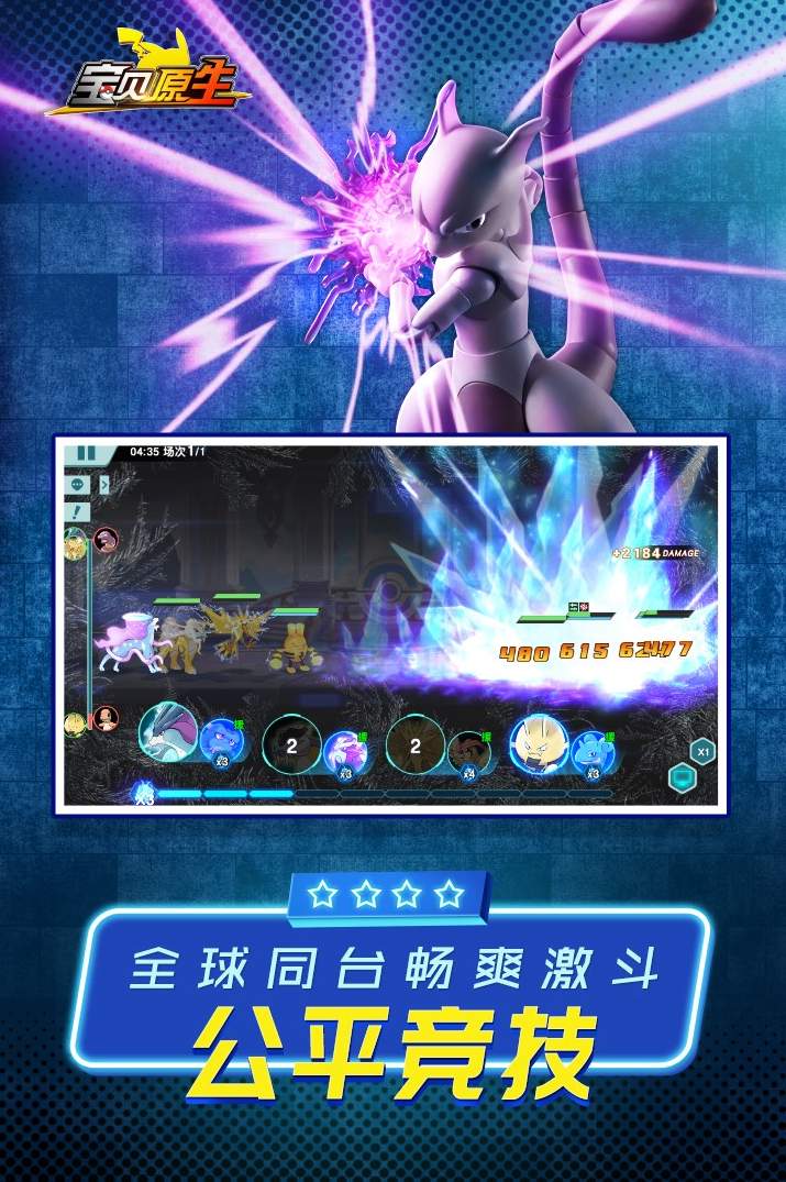 宝贝原生3