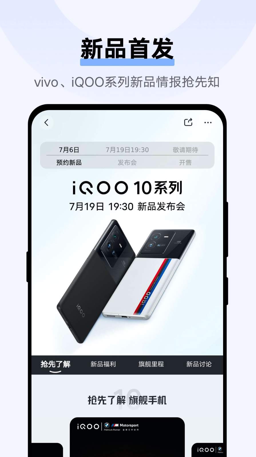 商城交易