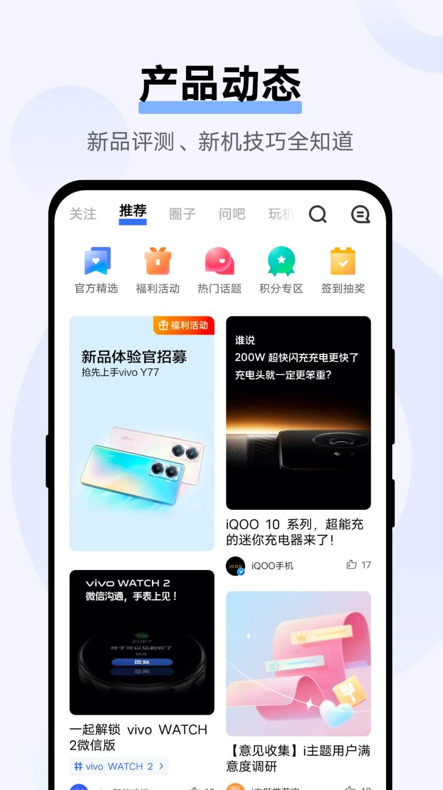 商城交易2