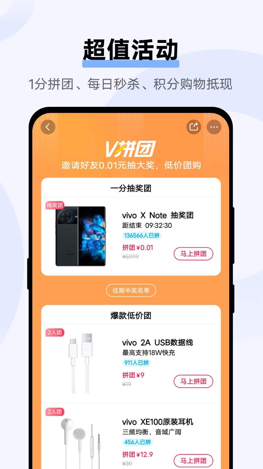 商城交易3