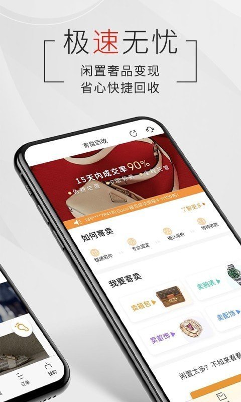 包大师平台app手机版