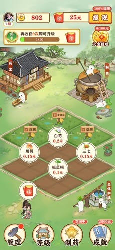 悠悠草堂3