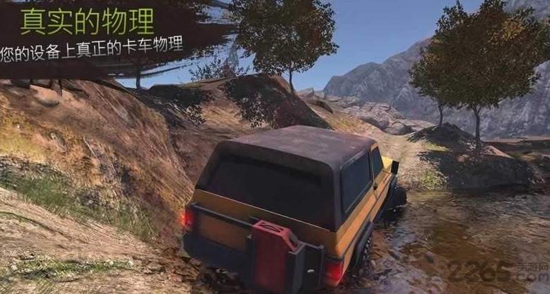 山地飞车2