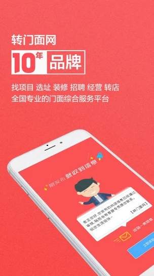 转门面网官方版
