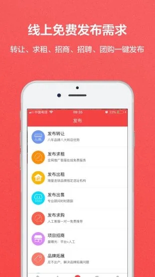 转门面网官方版2