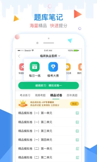 金英杰医学免费网课20233