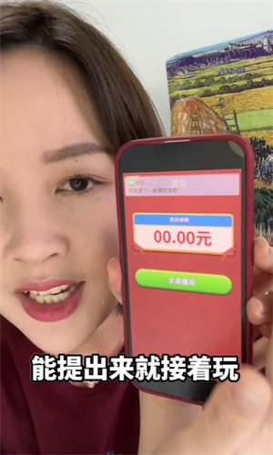 我是大好人游戏红包版2