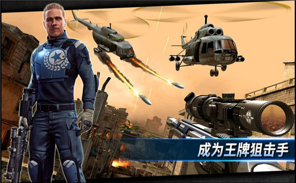 狙击突袭特种行动最新版3