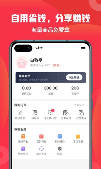 石榴惠选2