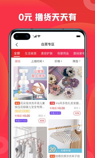 石榴惠选3