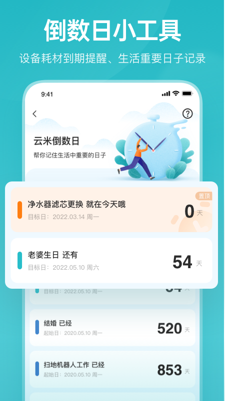 云米app最新版本2