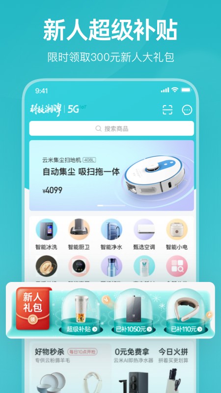 云米app最新版本3