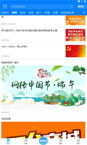阜南宝