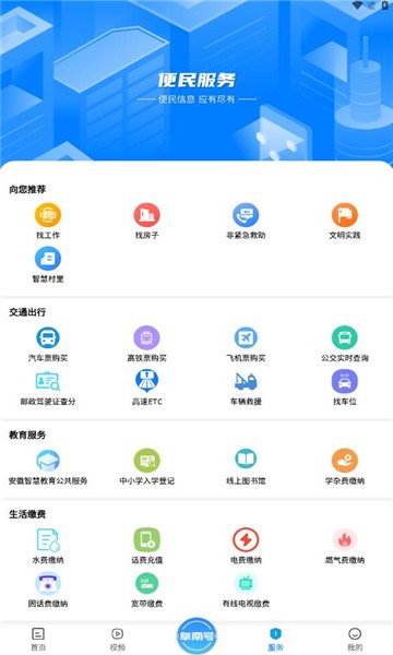 阜南宝2