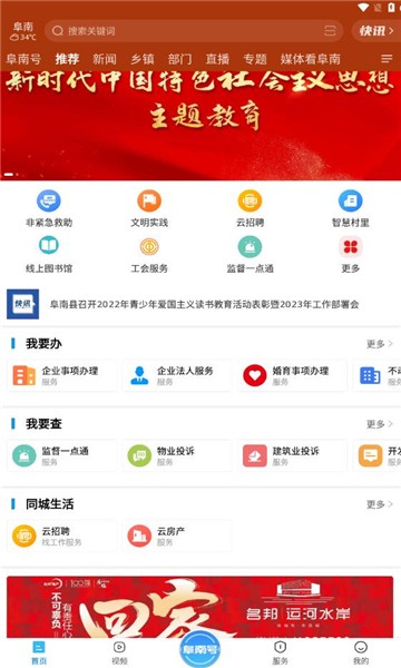 阜南宝3
