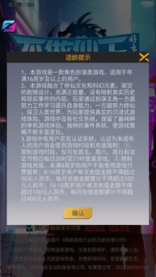不做仙王好多年手游官方最新版2